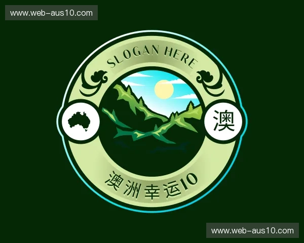 关于澳洲幸运10官网